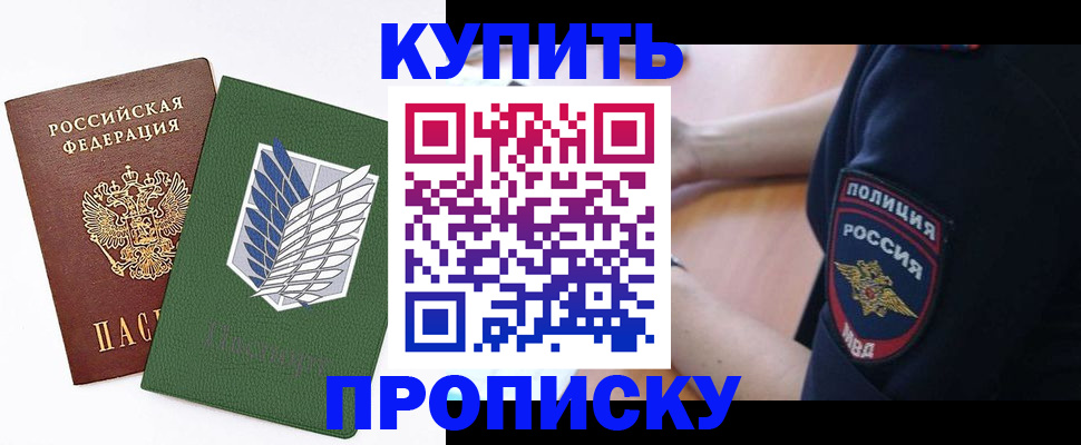 временная регистрация в квартире в Екатеринбурге