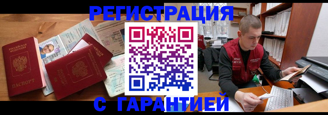 прописка для военкомата в Екатеринбурге