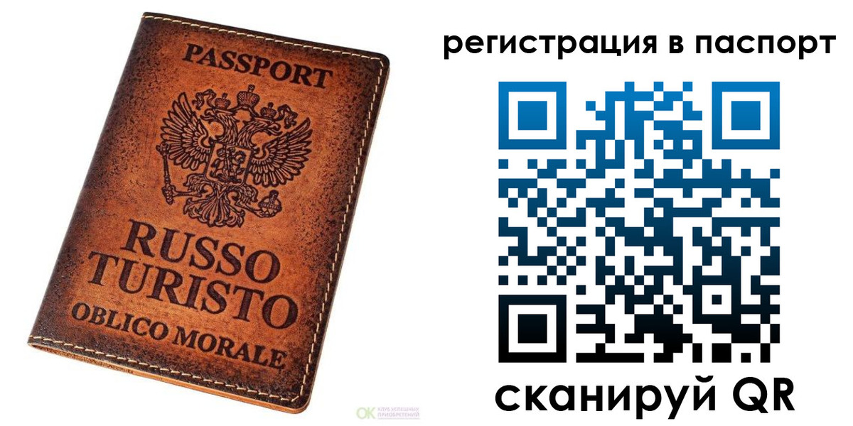 временная прописка в Екатеринбурге