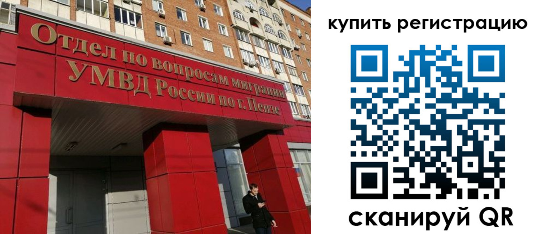 временная регистрация в Екатеринбурге
