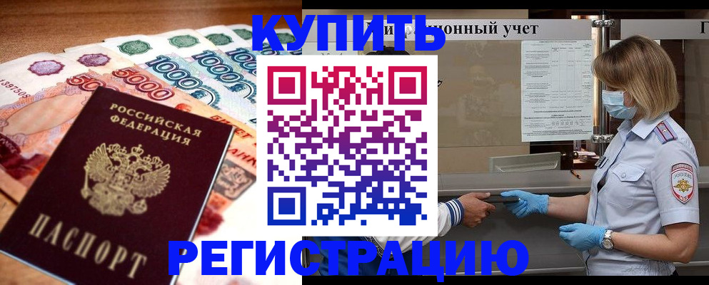 прописка для школы в Екатеринбурге