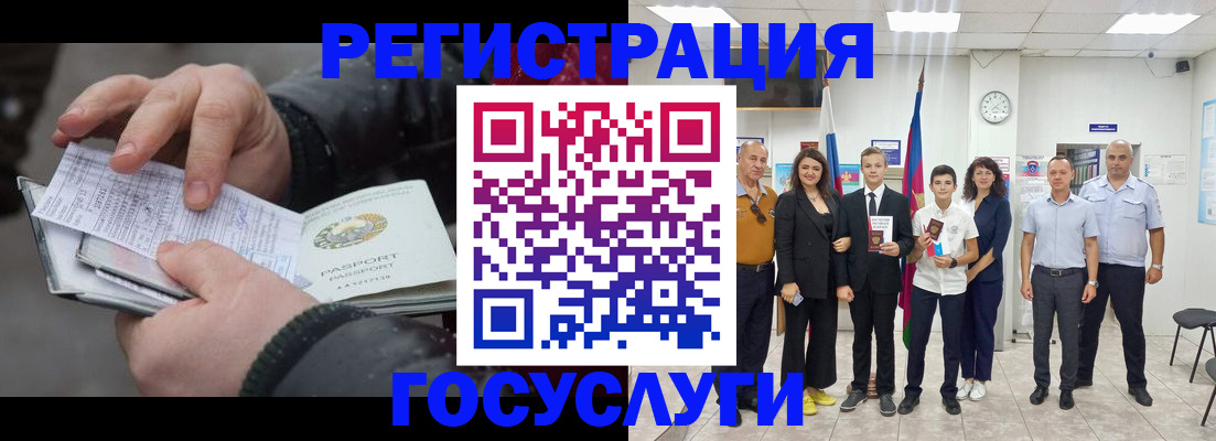 регистрация в Екатеринбурге