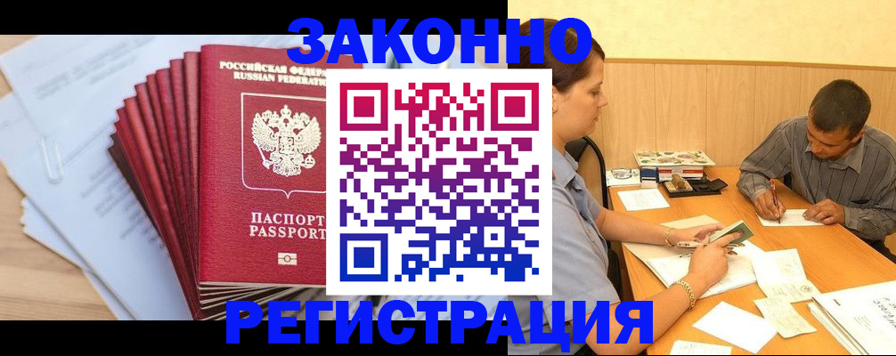 прописка для кредита в Екатеринбурге