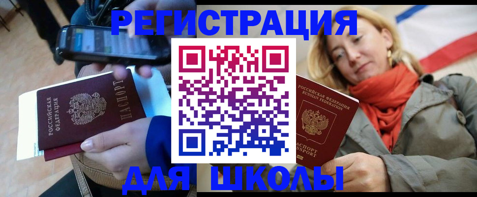 регистрация в Екатеринбурге
