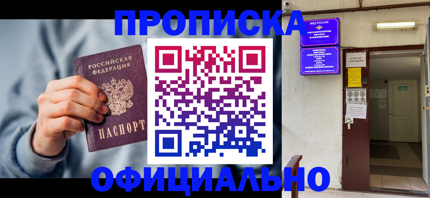 временная регистрация для всех в Екатеринбурге