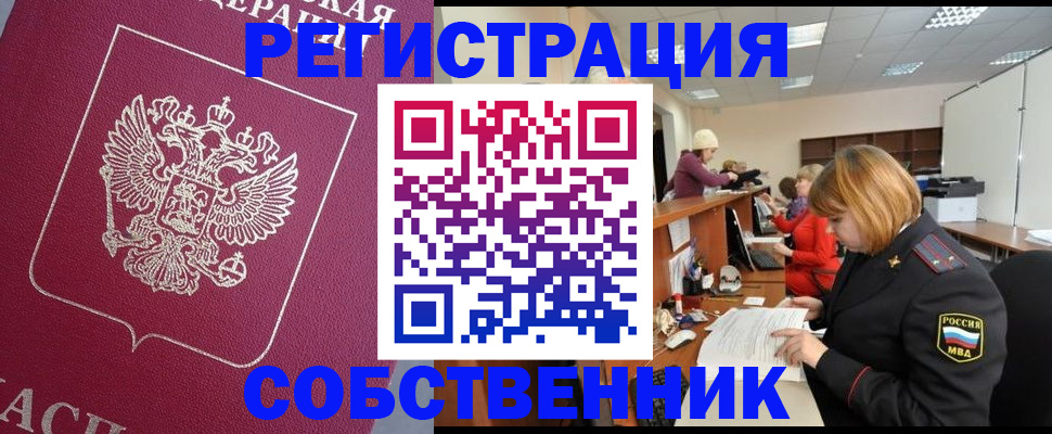 где прописаться в Екатеринбурге