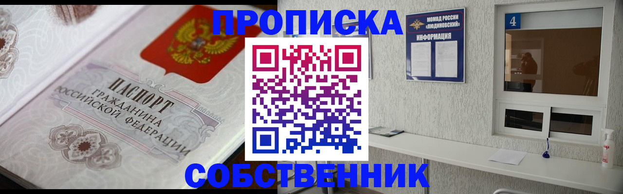 временная регистрация 2025 в Екатеринбурге